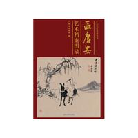 区广安艺术档案图录