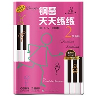 钢琴天天练练2 预备册 有声音乐系列图书