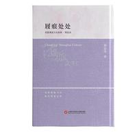 海派文化经典：屐痕处处