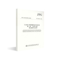 《公路工程质量检验评定标准第一册土建工程》难点解析与应用