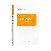 屋顶下的爱神