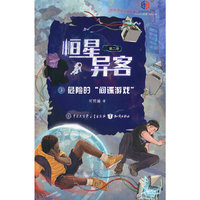 危险的“间谍游戏”