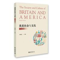 英美社会与文化(英文版)董晓波