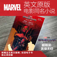 英文原版.Spider-Man:No Way Home 蜘蛛侠：英雄无归 (电影同名小说.赠英文音频、电子书及核心词讲解)