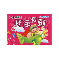 央视童心我涂我画：人物