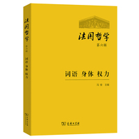 法国哲学(第六辑)