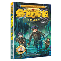会飞的军校7：科幻武器