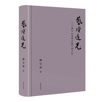《艺坛追光——我与<光明日报>四十年》记录新时期、新时代文艺发展的轨迹