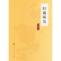 归藏研究