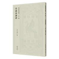 史晨前后碑