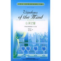 心灵之窗(英汉双语5级)/剑桥英语原创读物(Windows of the Mind)