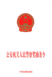 中华人民共和国公司法.中华人民共和国公司登记管理条例