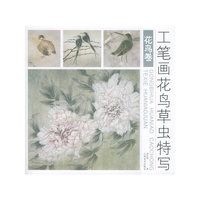 工笔画花鸟草虫特写·花鸟卷