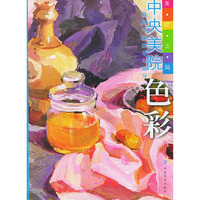 色彩