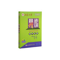 初中化学 同步精讲(8VCD)