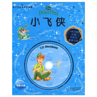 迪士尼经典电影故事（平装）：小飞侠