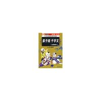 金蔷薇卷：谚语