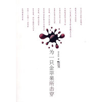 为一之金苹果所击穿