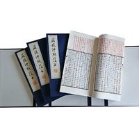 严复评点庄子 线装四卷(2009/7)