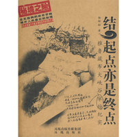 结，起点亦是终点