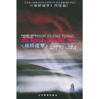 高原上的探戈 『廊桥遗梦』终结篇