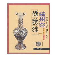 磁州窑博物馆-带你走进博物馆