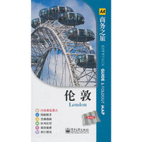 伦敦-赠地图