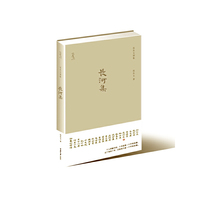 长河集