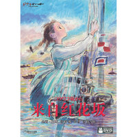 来自红花坂 (DVD)