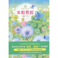 米粒芭拉