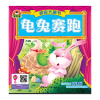 龟兔赛跑