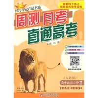 15春高中政治(必修2)(人教版)周测月考直通高考