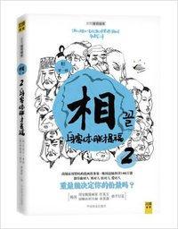 相2身宽体胖才是福(第一辑)重量能决定份量吗