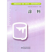 涂料
