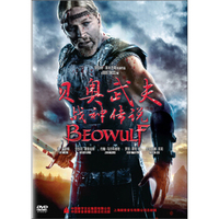 贝奥武夫 战神传说（华纳90周年新包装）（DVD9+DVD5）