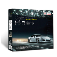 汽车音乐-人声HI-FI测试天碟（5CD）内赠20精美CD包