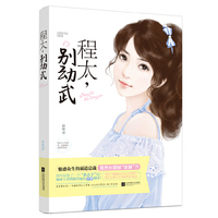 程太,别动武