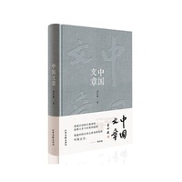 中国文章