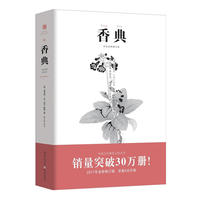 香典