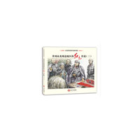 红色传说系列：井冈山的红色传说(三)（连环画）