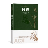 阿霞