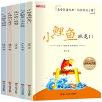 快乐读书吧二年级上册 全5册 注音版 小鲤鱼跳龙门一只想飞的猫小狗小房子孤独小螃蟹歪脑袋木头桩 小学声带拼音课外阅读书籍