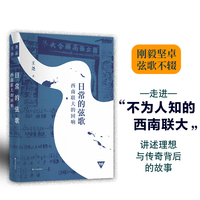 日常的弦歌：西南联大的回响（王尧作品）