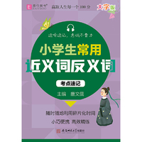 128开小学生常用多音字形近字考点速记（GS23）