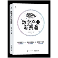数字产业新赛道