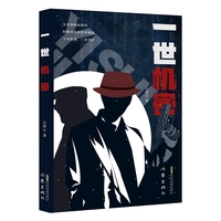 一世机密（生死难料的潜伏，险象环生的军界职场。十年机密，一生守护。）
