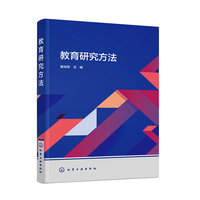 教育研究方法（苗培周）