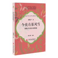 今夜有暴风雪——梁晓声中篇小说精选