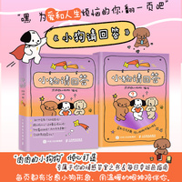 小狗请回答