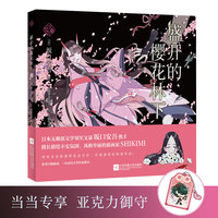 盛开的樱花林下